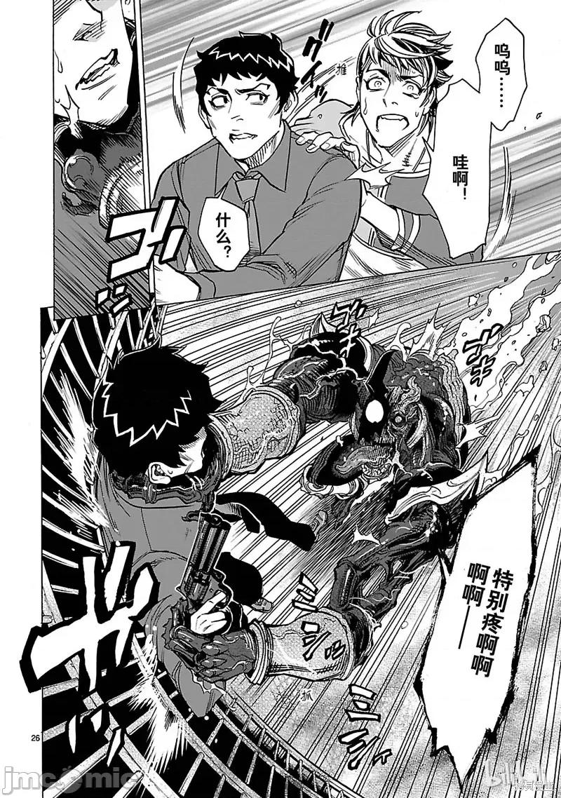 假面骑士空我 假面骑士空我 第31话.zip 第26页