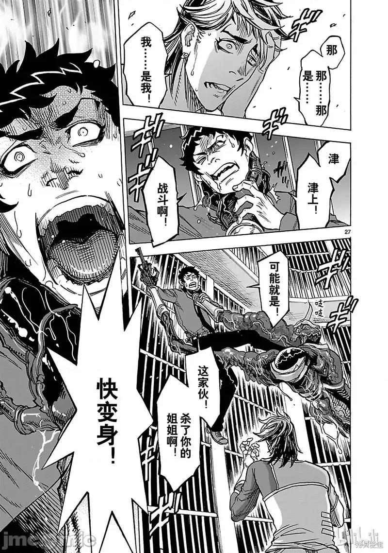 假面骑士空我 假面骑士空我 第31话.zip 第27页