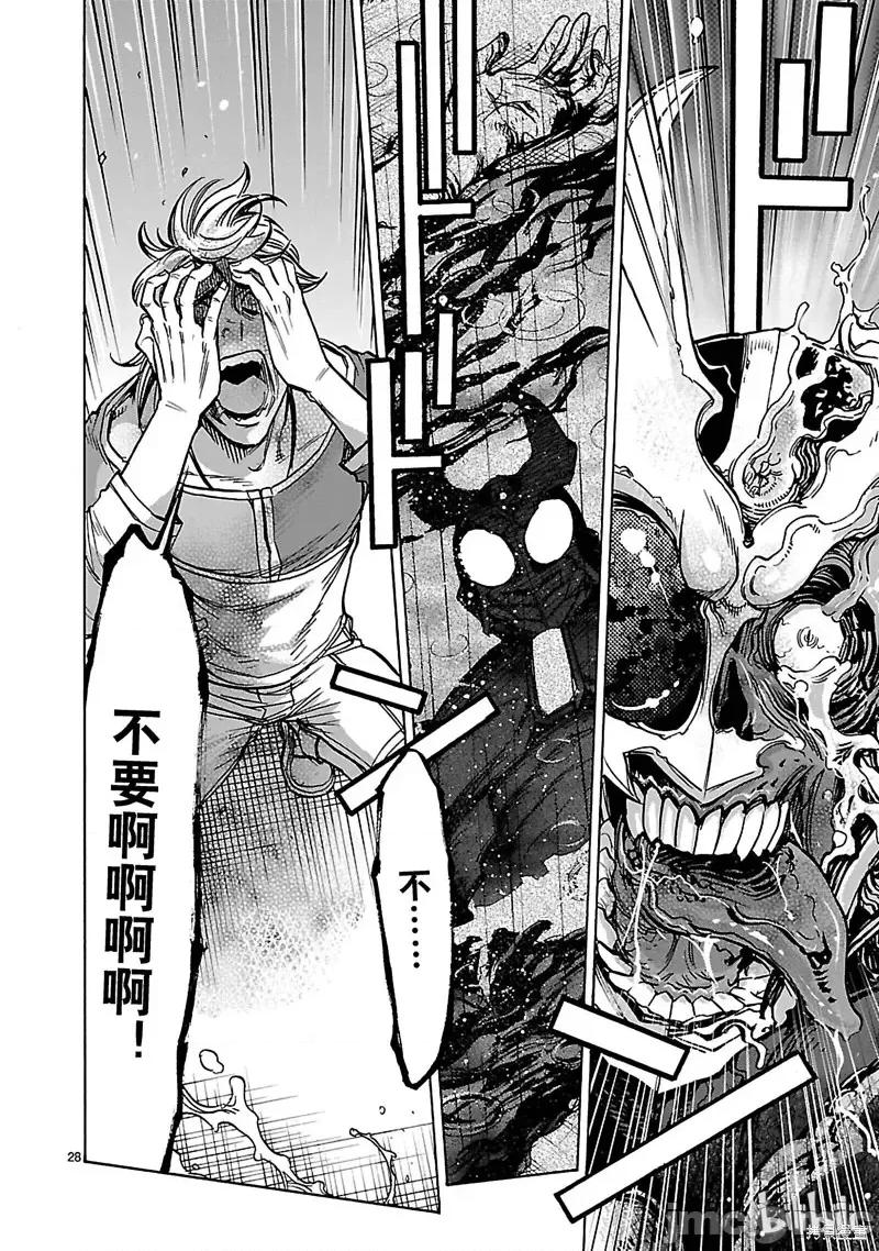 假面骑士空我 假面骑士空我 第31话.zip 第28页
