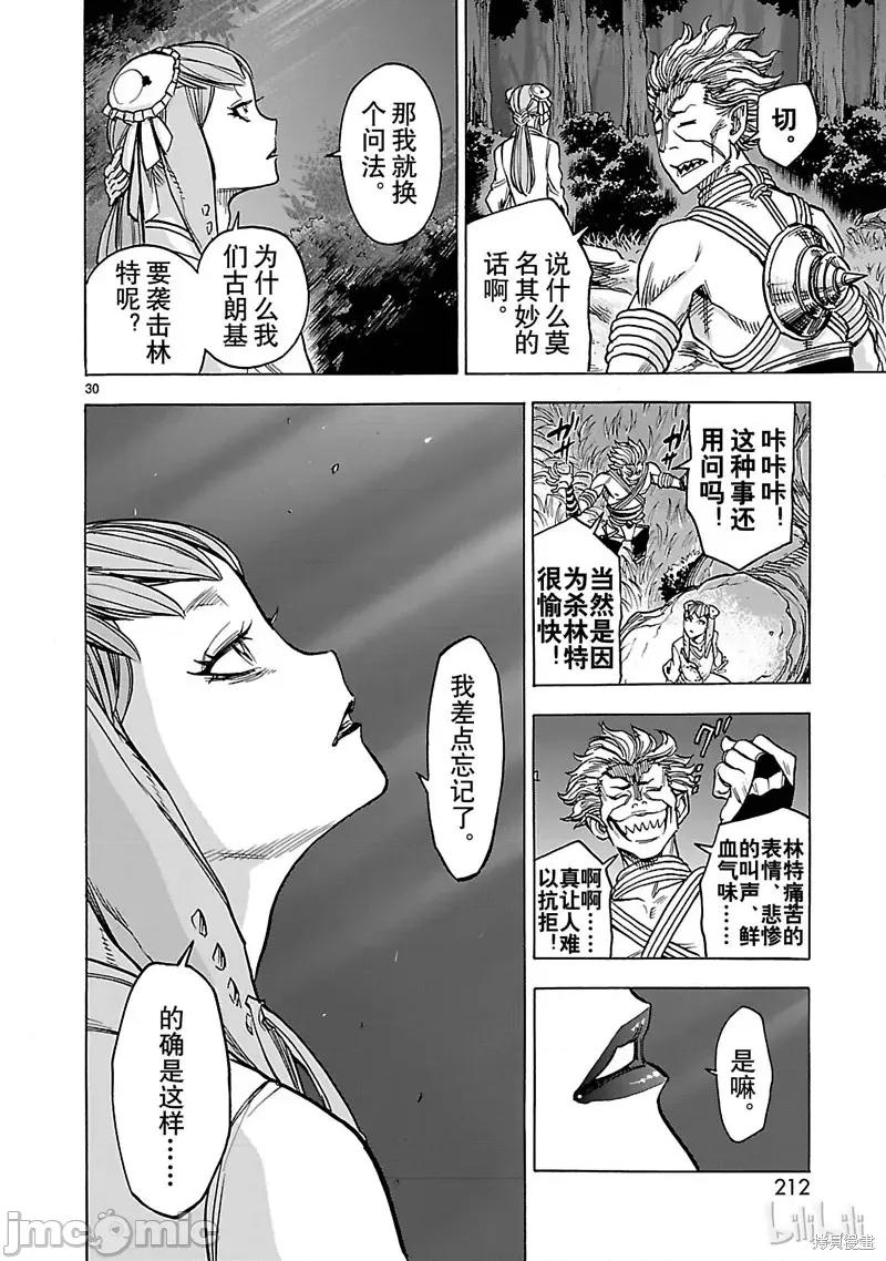 假面骑士空我 假面骑士空我 第31话.zip 第30页