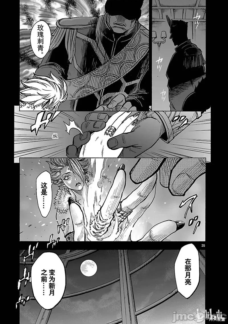 假面骑士空我 假面骑士空我 第31话.zip 第35页