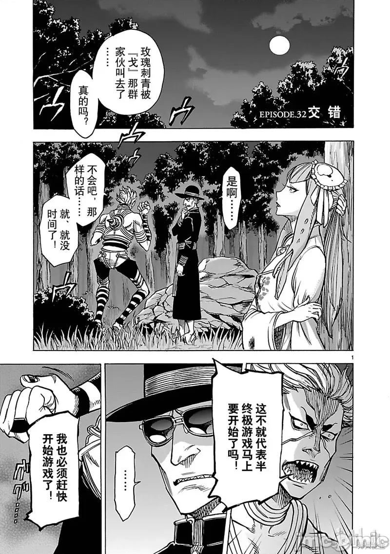 假面骑士空我 假面骑士空我 第32话.zip 第4页