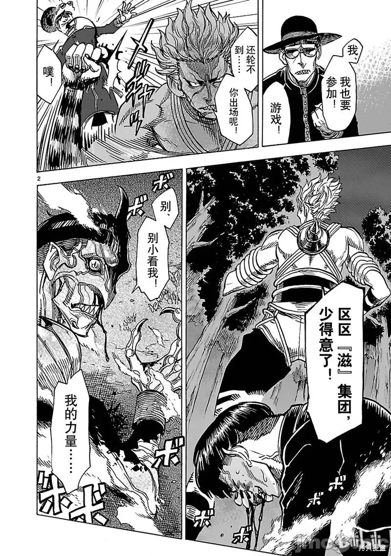 假面骑士空我 假面骑士空我 第32话.zip 第5页