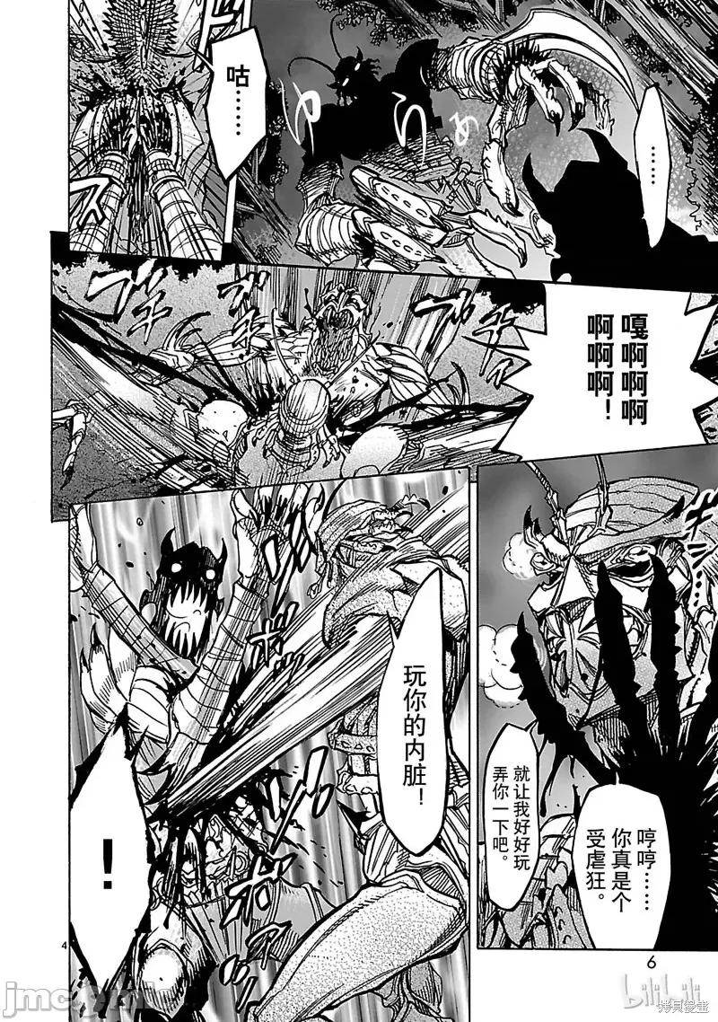 假面骑士空我 假面骑士空我 第32话.zip 第7页