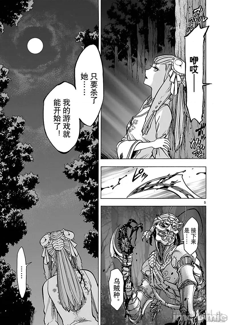 假面骑士空我 假面骑士空我 第32话.zip 第8页