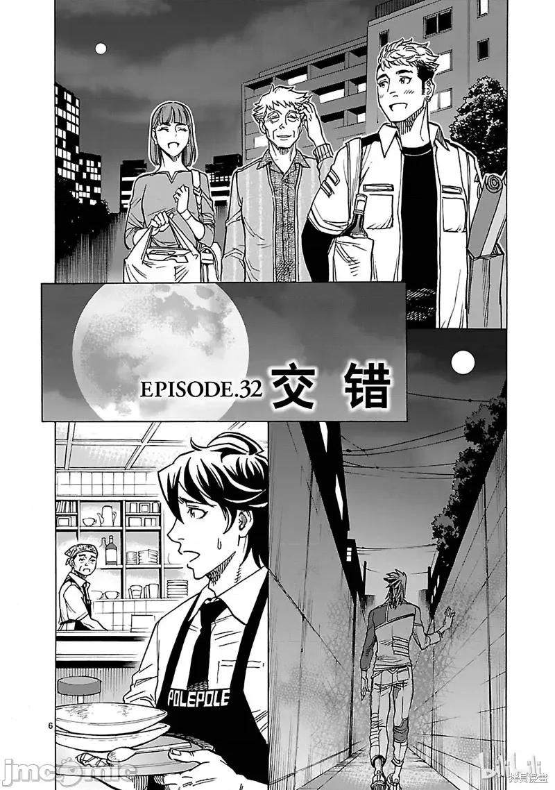 假面骑士空我 假面骑士空我 第32话.zip 第9页
