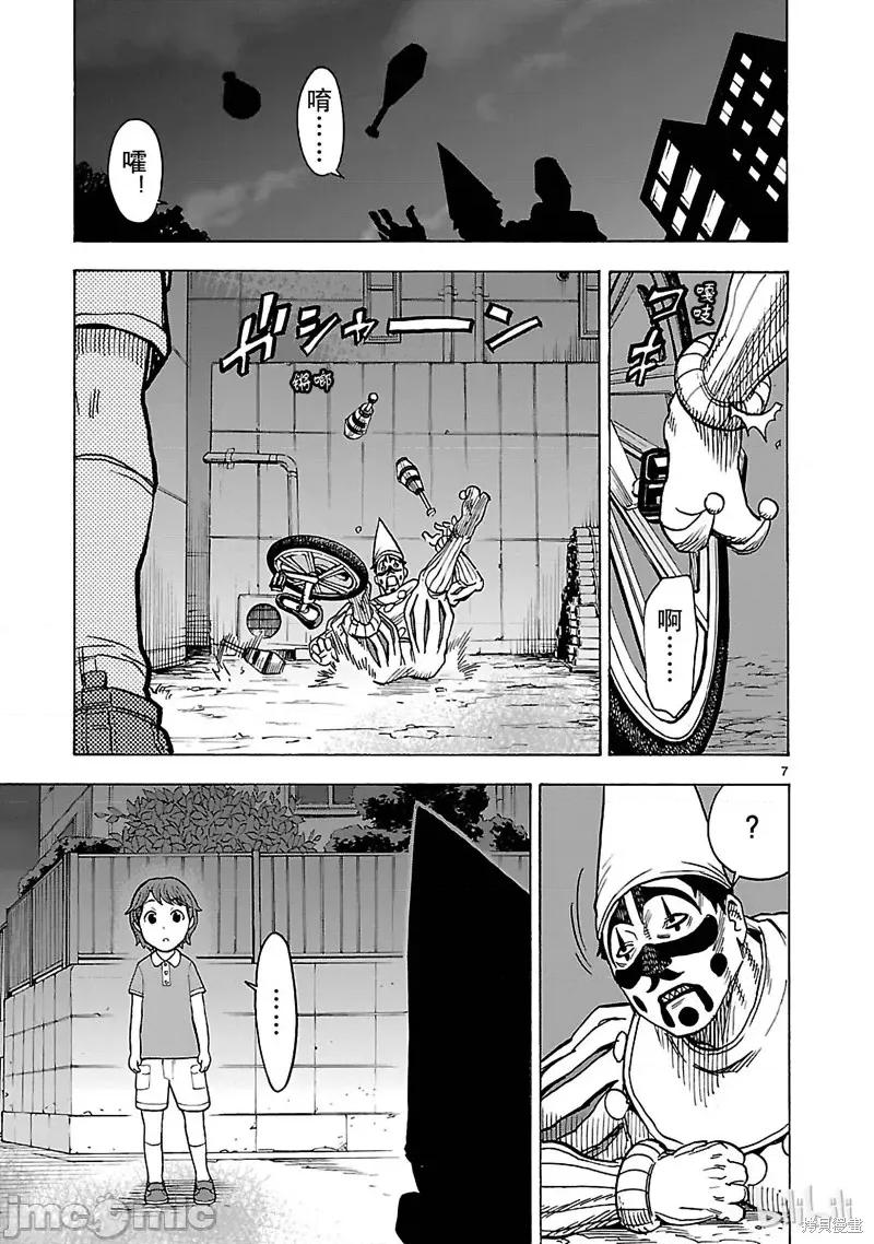 假面骑士空我 假面骑士空我 第32话.zip 第10页