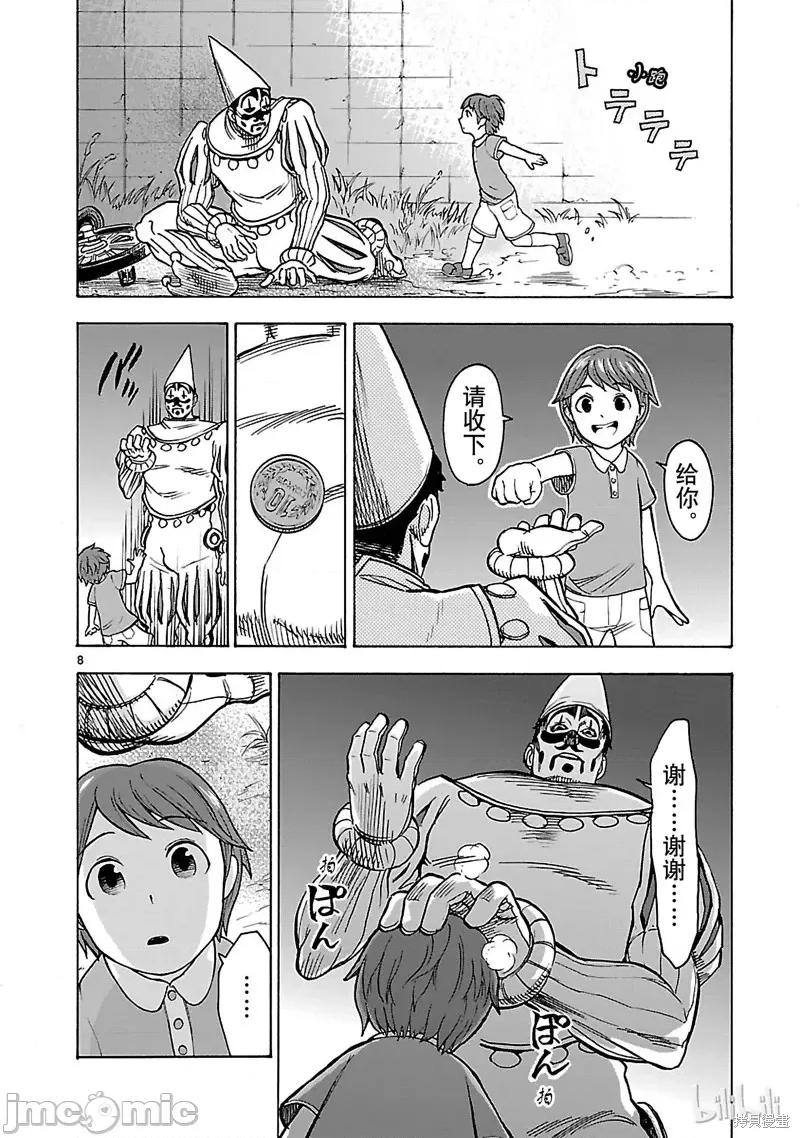 假面骑士空我 假面骑士空我 第32话.zip 第11页