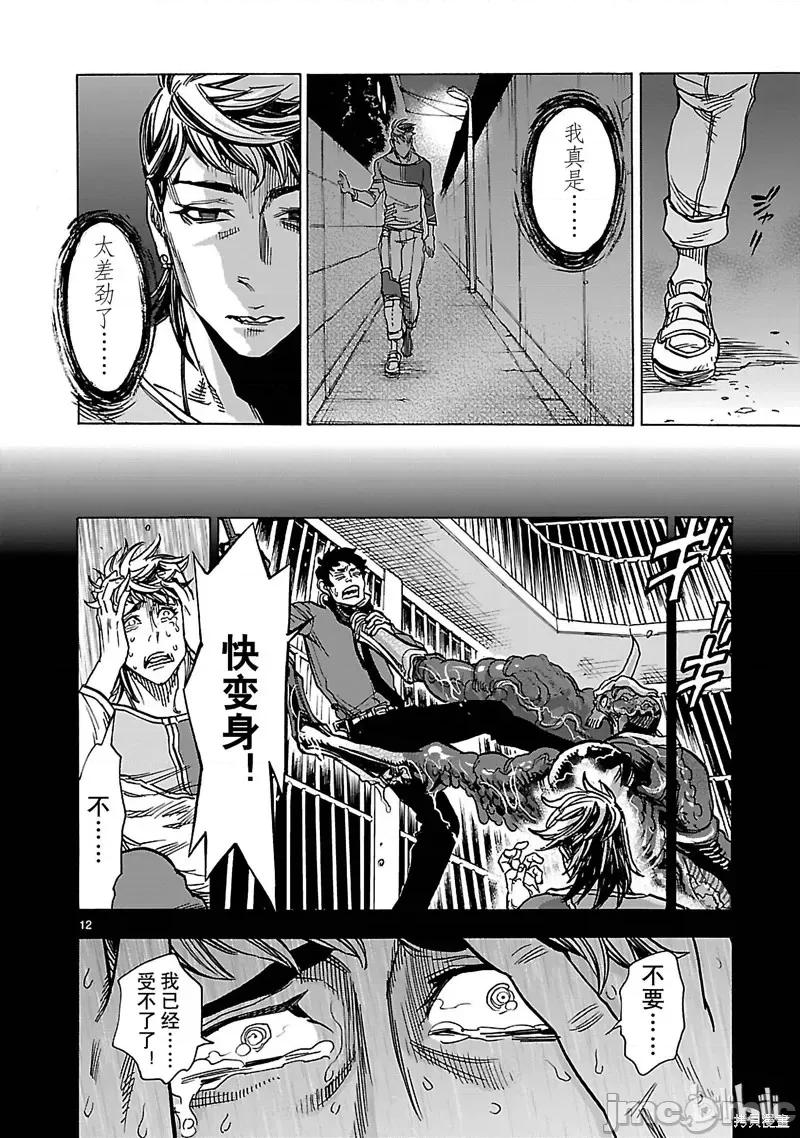 假面骑士空我 假面骑士空我 第32话.zip 第15页
