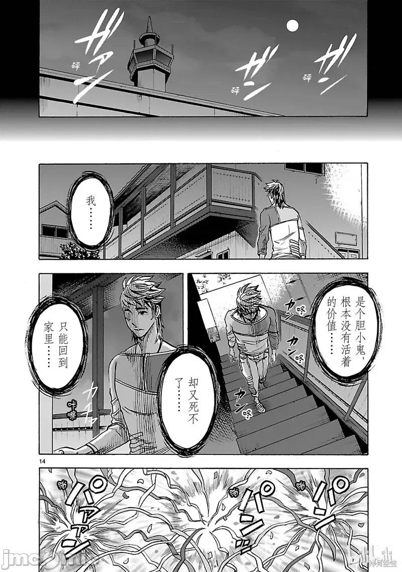 假面骑士空我 假面骑士空我 第32话.zip 第17页