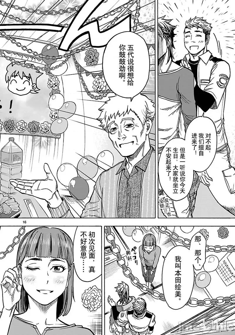 假面骑士空我 假面骑士空我 第32话.zip 第19页