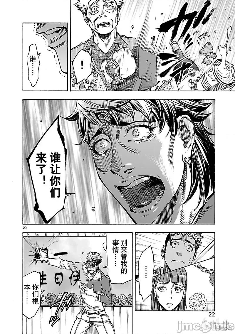 假面骑士空我 假面骑士空我 第32话.zip 第23页
