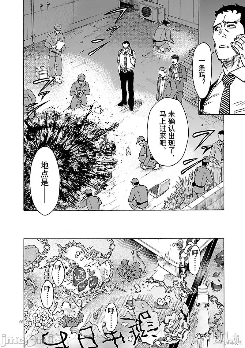 假面骑士空我 假面骑士空我 第32话.zip 第25页