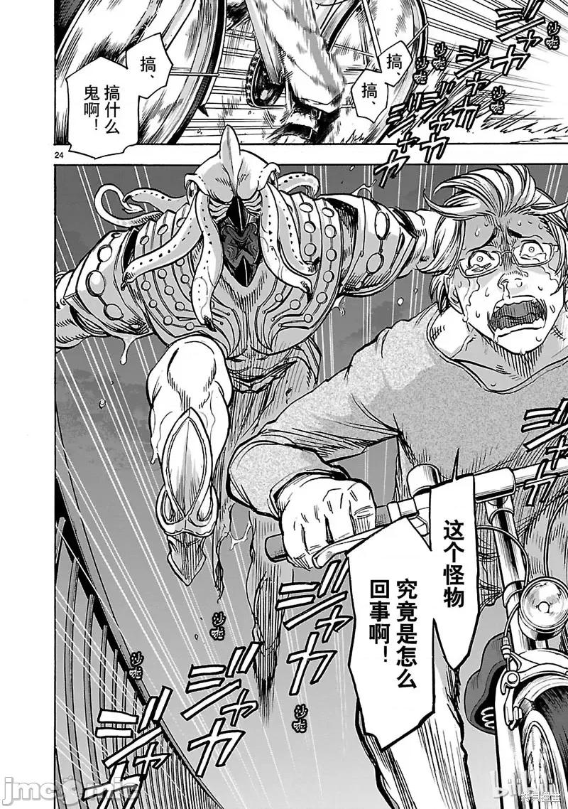 假面骑士空我 假面骑士空我 第32话.zip 第27页