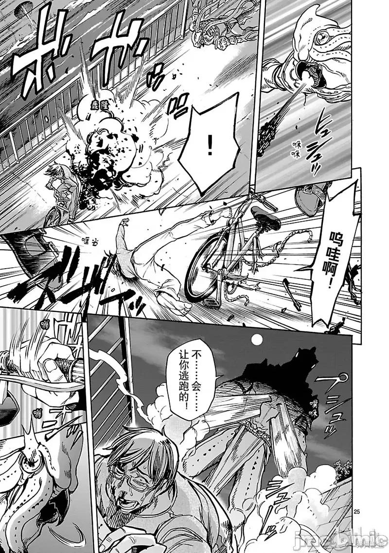 假面骑士空我 假面骑士空我 第32话.zip 第28页