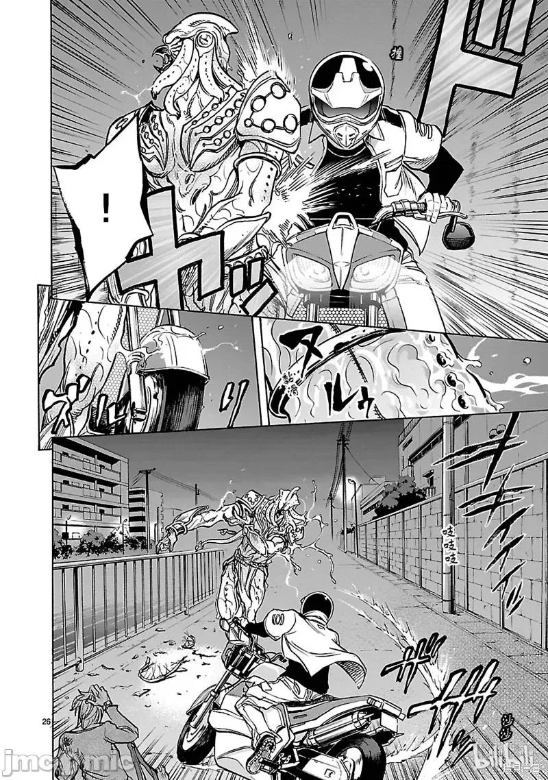 假面骑士空我 假面骑士空我 第32话.zip 第29页