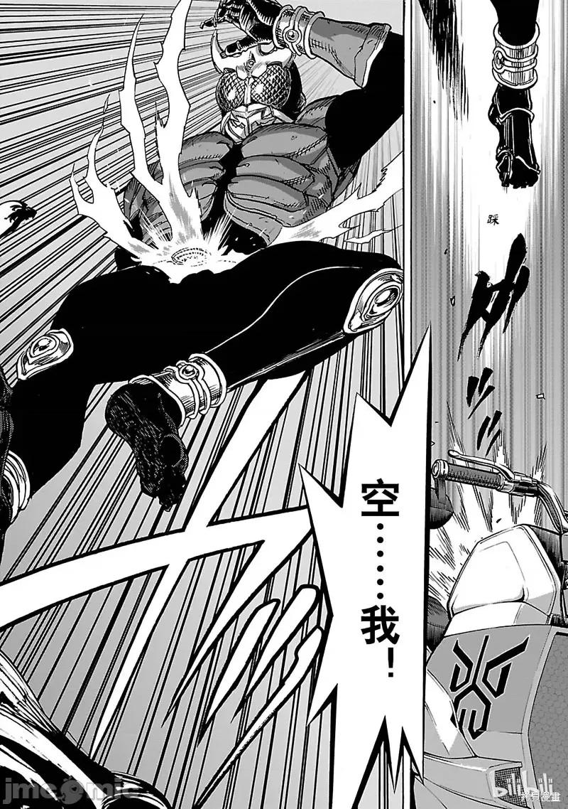 假面骑士空我 假面骑士空我 第32话.zip 第31页