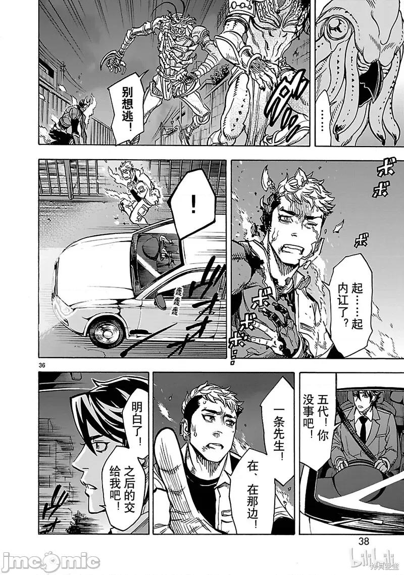 假面骑士空我 假面骑士空我 第32话.zip 第39页