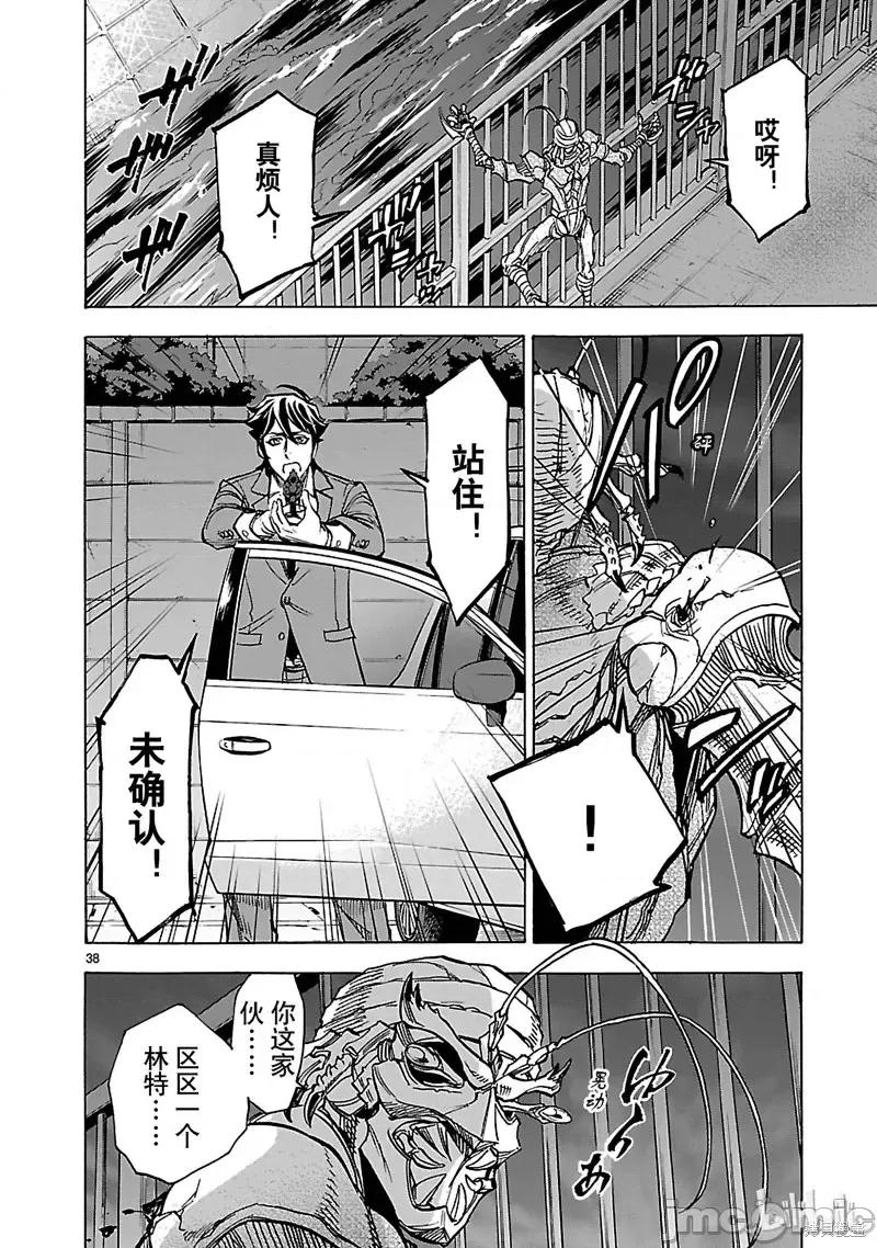 假面骑士空我 假面骑士空我 第32话.zip 第41页