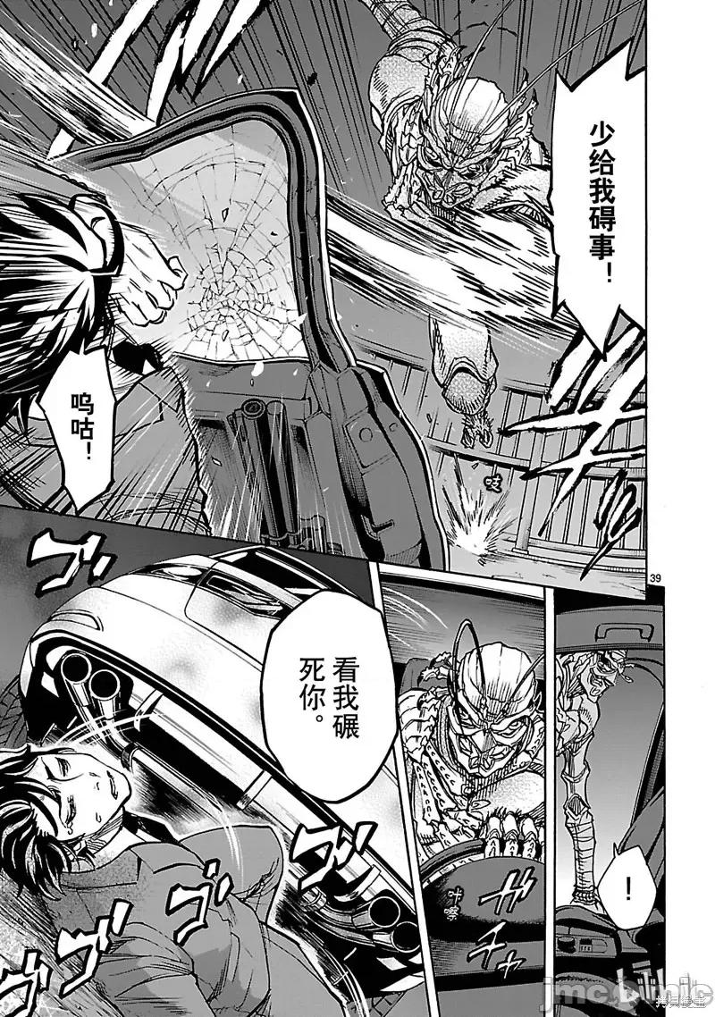 假面骑士空我 假面骑士空我 第32话.zip 第42页