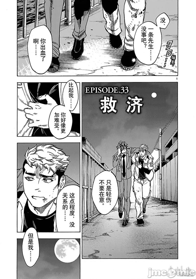 假面骑士空我 假面骑士空我 第33话.zip 第1页