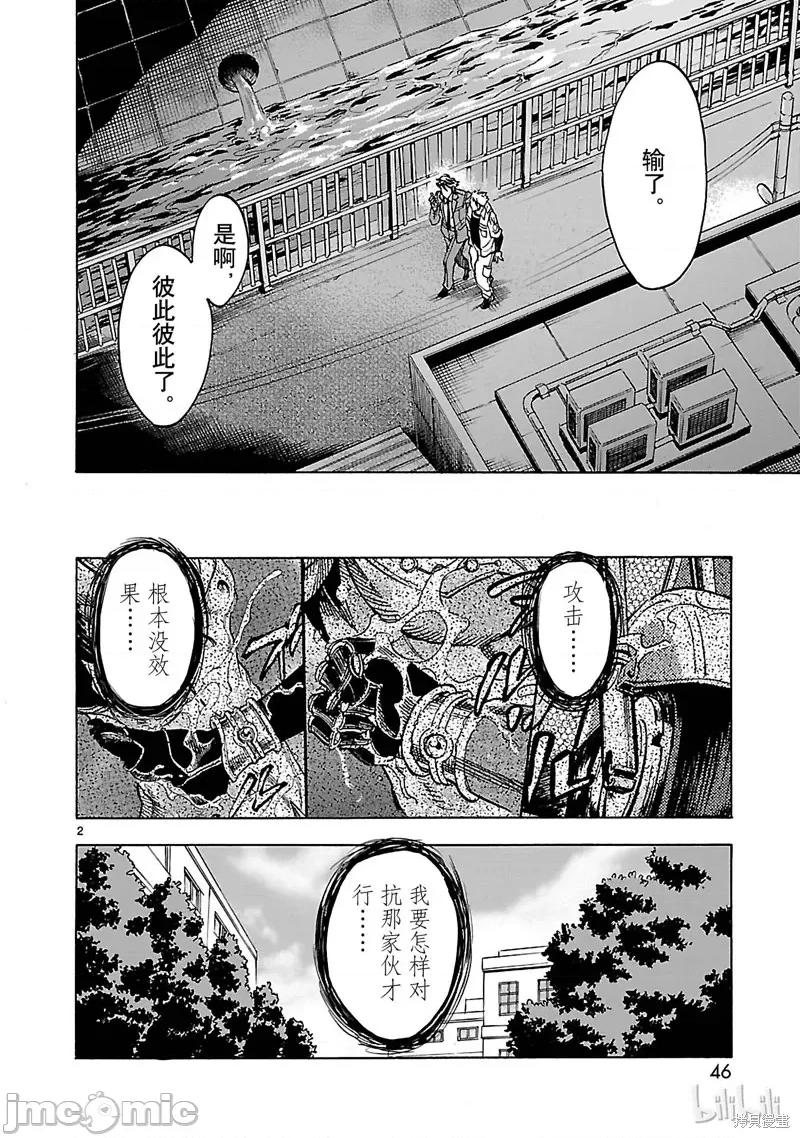 假面骑士空我 假面骑士空我 第33话.zip 第2页