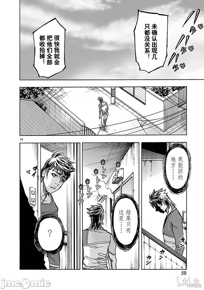假面骑士空我 假面骑士空我 第33话.zip 第14页
