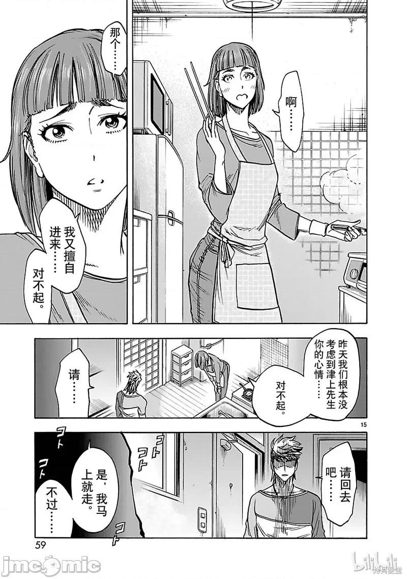 假面骑士空我 假面骑士空我 第33话.zip 第15页