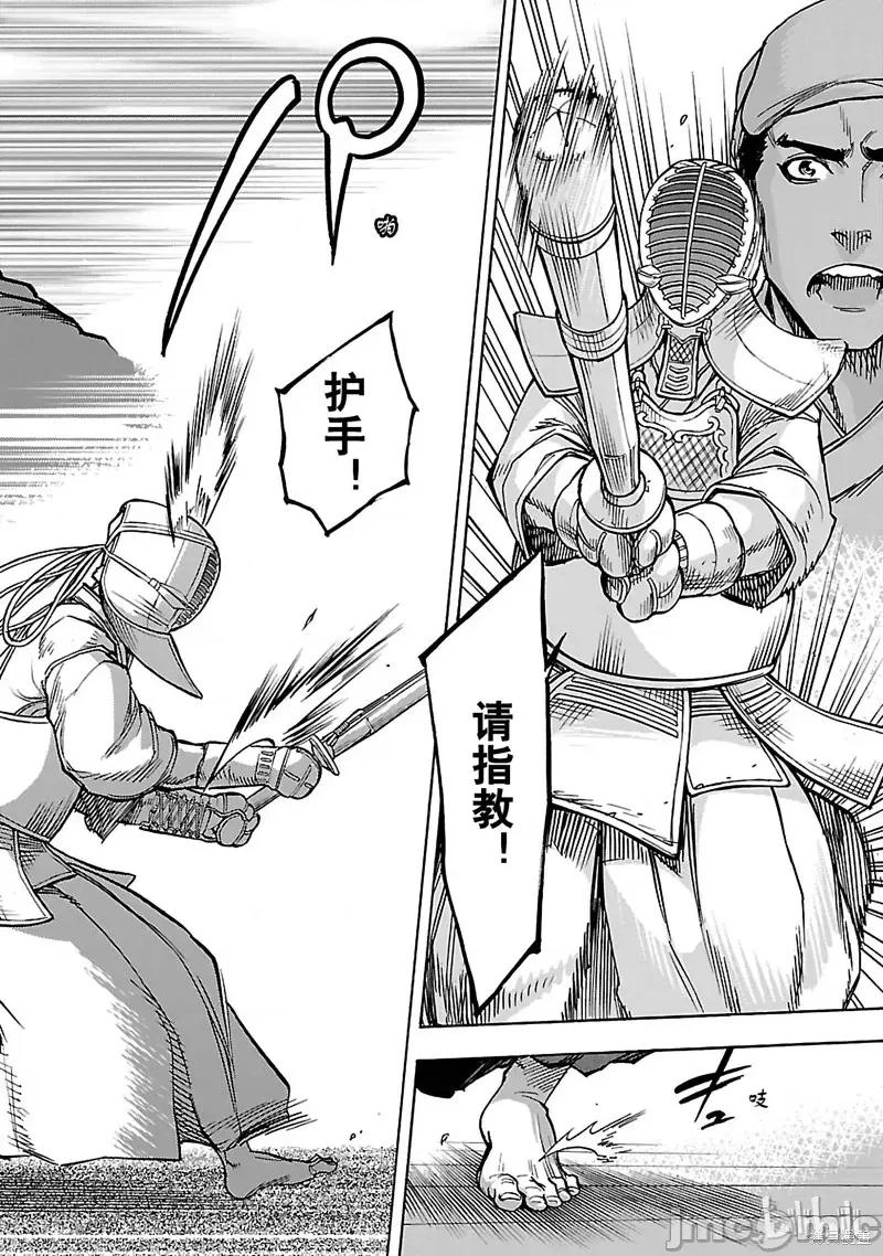 假面骑士空我 假面骑士空我 第33话.zip 第24页