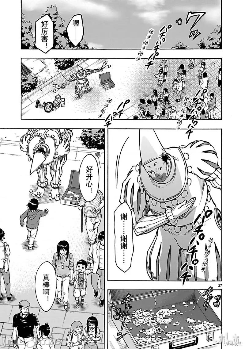 假面骑士空我 假面骑士空我 第33话.zip 第27页