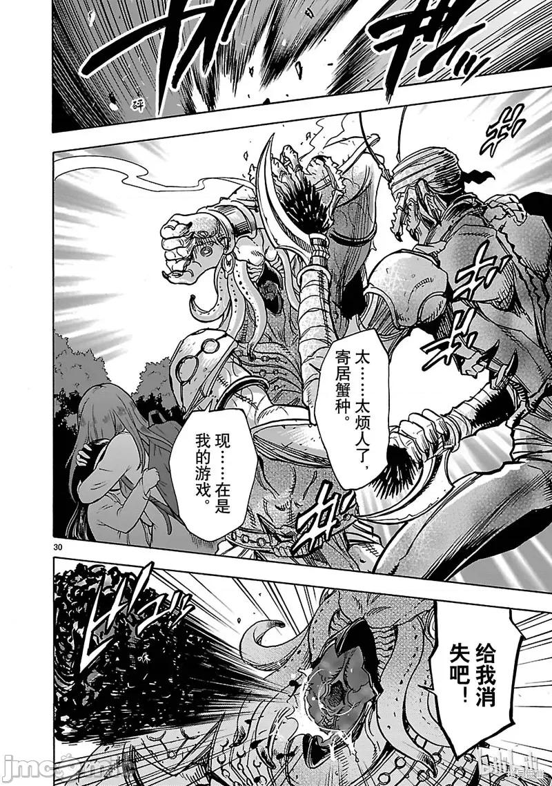 假面骑士空我 假面骑士空我 第33话.zip 第30页