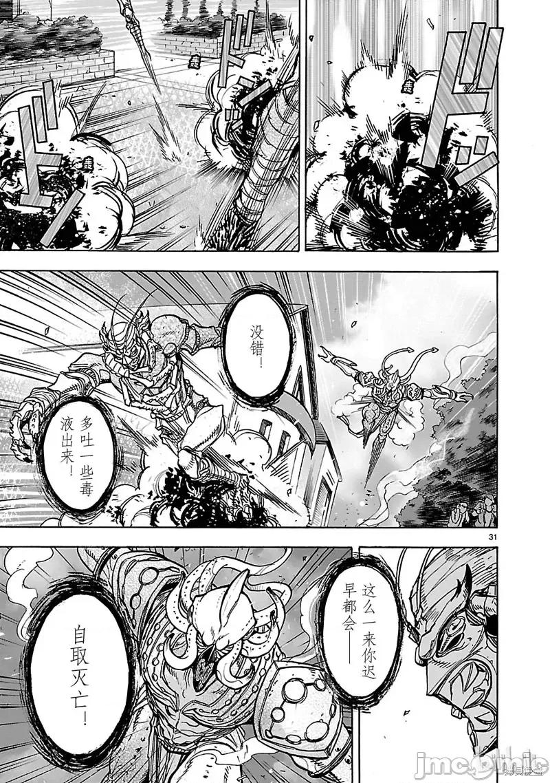 假面骑士空我 假面骑士空我 第33话.zip 第31页
