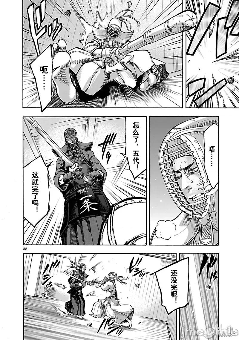 假面骑士空我 假面骑士空我 第33话.zip 第32页