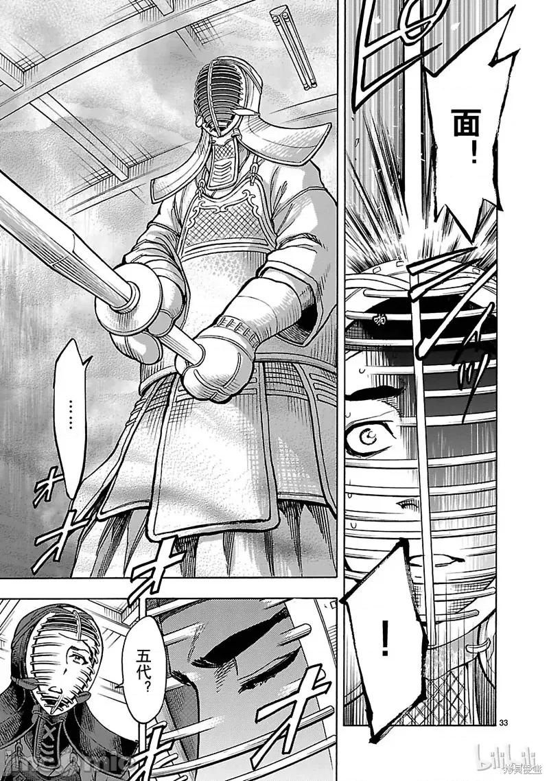 假面骑士空我 假面骑士空我 第33话.zip 第33页