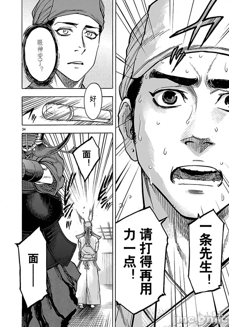 假面骑士空我 假面骑士空我 第33话.zip 第34页
