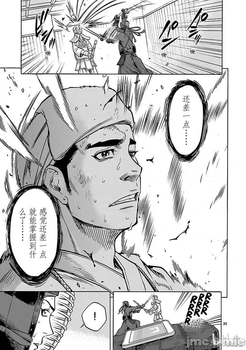 假面骑士空我 假面骑士空我 第33话.zip 第35页