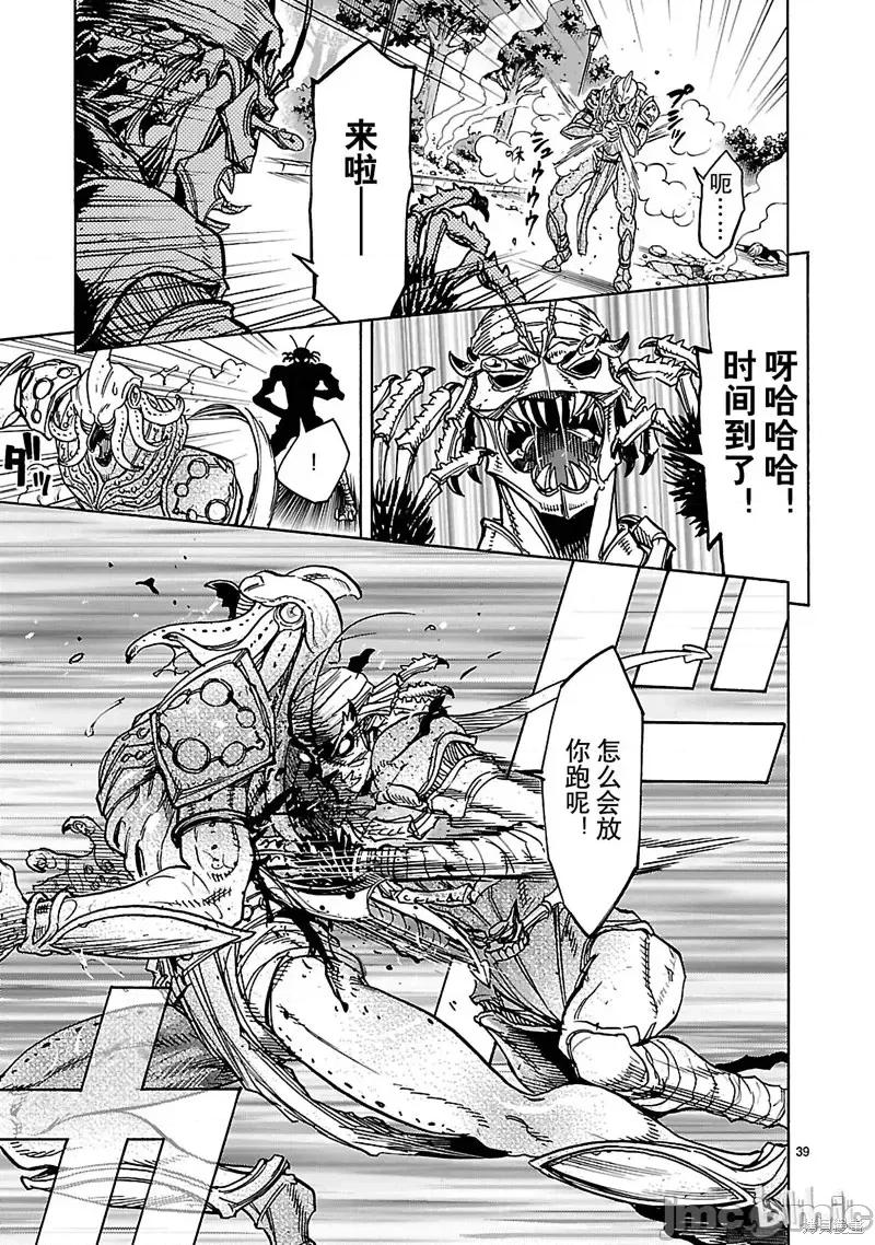 假面骑士空我 假面骑士空我 第33话.zip 第39页
