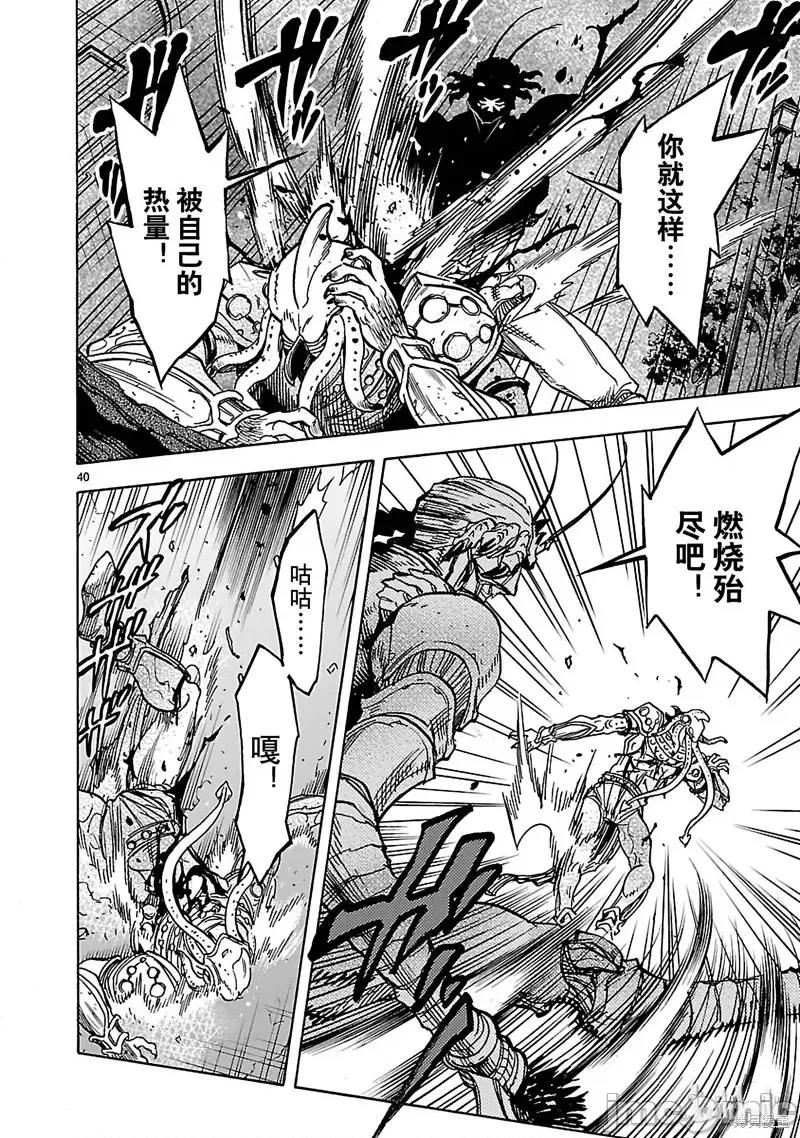 假面骑士空我 假面骑士空我 第33话.zip 第40页