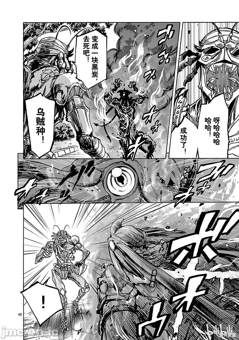 假面骑士空我 假面骑士空我 第33话.zip 第42页