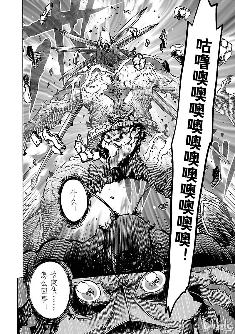 假面骑士空我 假面骑士空我 第33话.zip 第44页