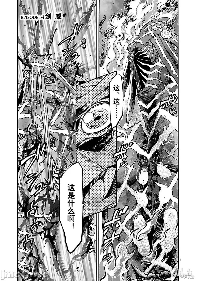 假面骑士空我 假面骑士空我 第34话.zip 第1页