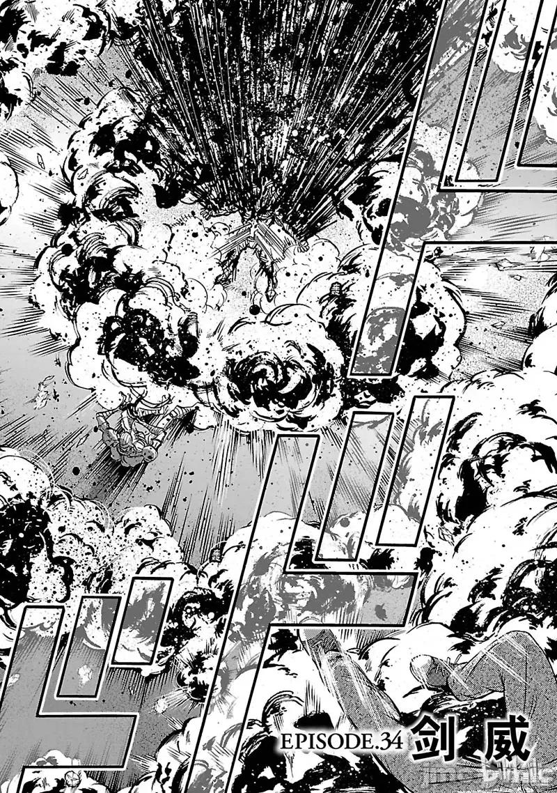 假面骑士空我 假面骑士空我 第34话.zip 第2页