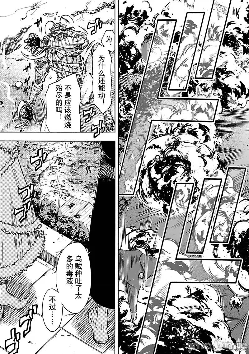 假面骑士空我 假面骑士空我 第34话.zip 第3页