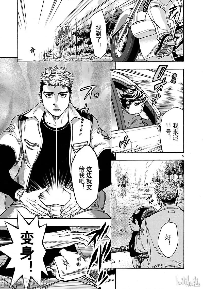 假面骑士空我 假面骑士空我 第34话.zip 第5页
