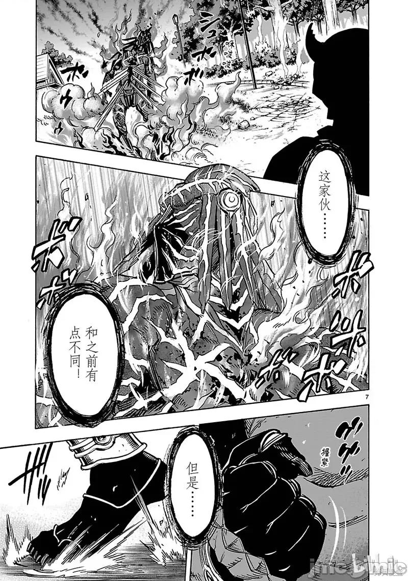 假面骑士空我 假面骑士空我 第34话.zip 第7页