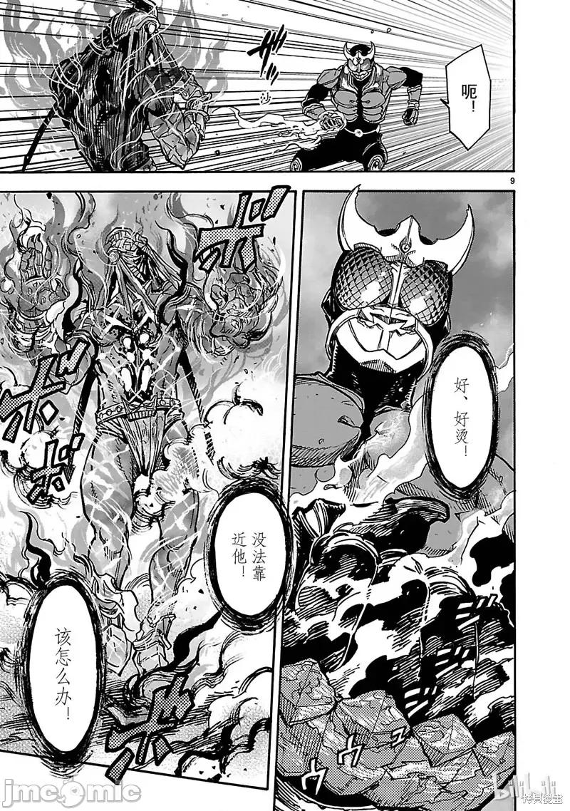 假面骑士空我 假面骑士空我 第34话.zip 第9页