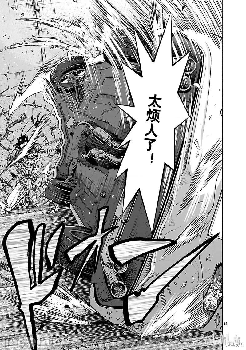 假面骑士空我 假面骑士空我 第34话.zip 第13页