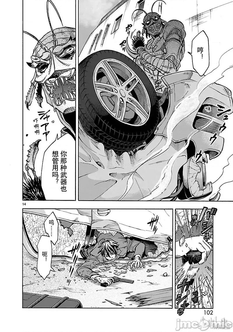 假面骑士空我 假面骑士空我 第34话.zip 第14页