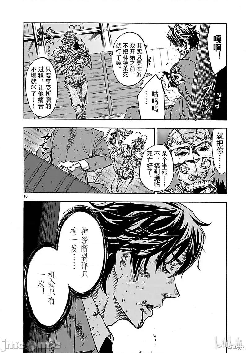 假面骑士空我 假面骑士空我 第34话.zip 第16页