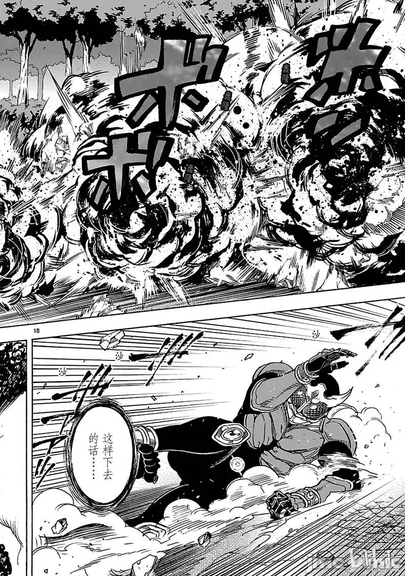 假面骑士空我 假面骑士空我 第34话.zip 第18页